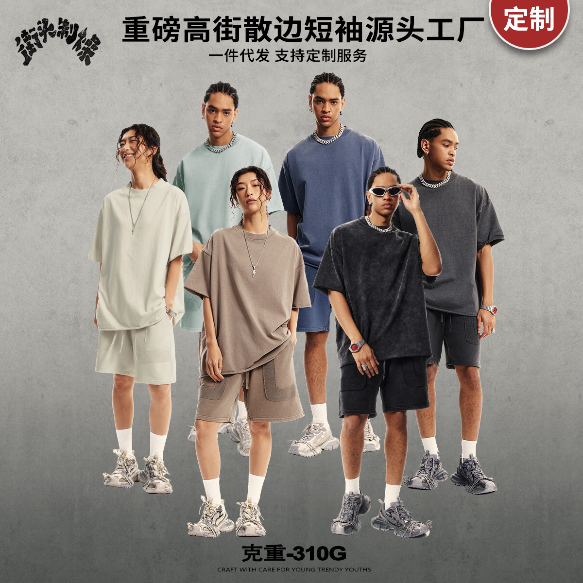 2025 primavera y verano marca de moda estadounidense peso pesado 310G industria pesada lavado de manga corta camiseta pareja ropa suelta chaqueta de lado suelto hombre