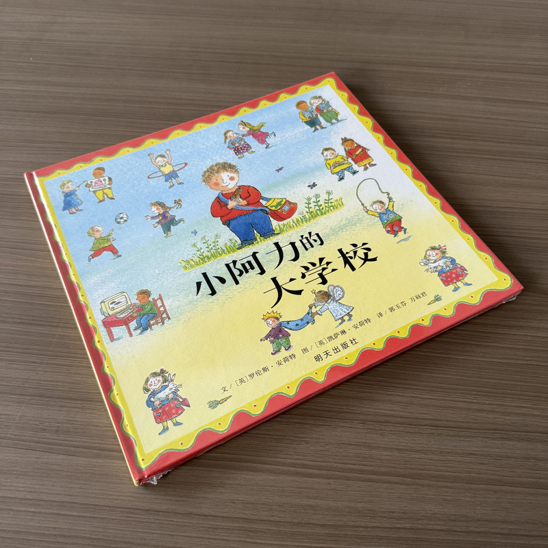 Little Ali's Big School: Extracurricular Picture Books for Primary School Students in Grades 1-2, Suitable for Children Aged 5-6-7-8