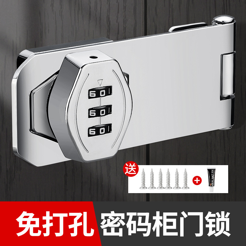 Combination Lock Plate Lock Door Buckle Lock Buckle Lock Cabinet Door Drawer Lock Punch-free Locker Shoe Cabinet Refrigerator Freezer Lock