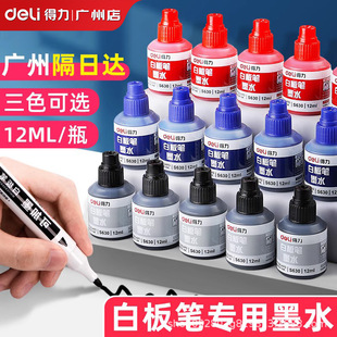 Deli Whiteboard Pen Red Blue Black Children's Water-Based Refillable Whiteboard Pen Ink Erasable Wholesale Color Ink