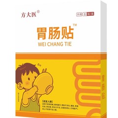 【現物】方大医胃腸ツボ貼り6枚/箱代発卸売り