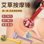 送礼足底按摩艾草经络拍