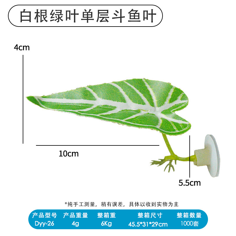 Acuario, pecera, decoración de mascotas, simulación de paisajismo, cama de betta, desove, reposo, hoja ornamental, simulación de plantas acuáticas