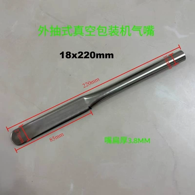 machine comes with an external valve - 1-air-extraction-nozzle-with-an-outer-diameter-of-18mm-and-a-length-of-220mm