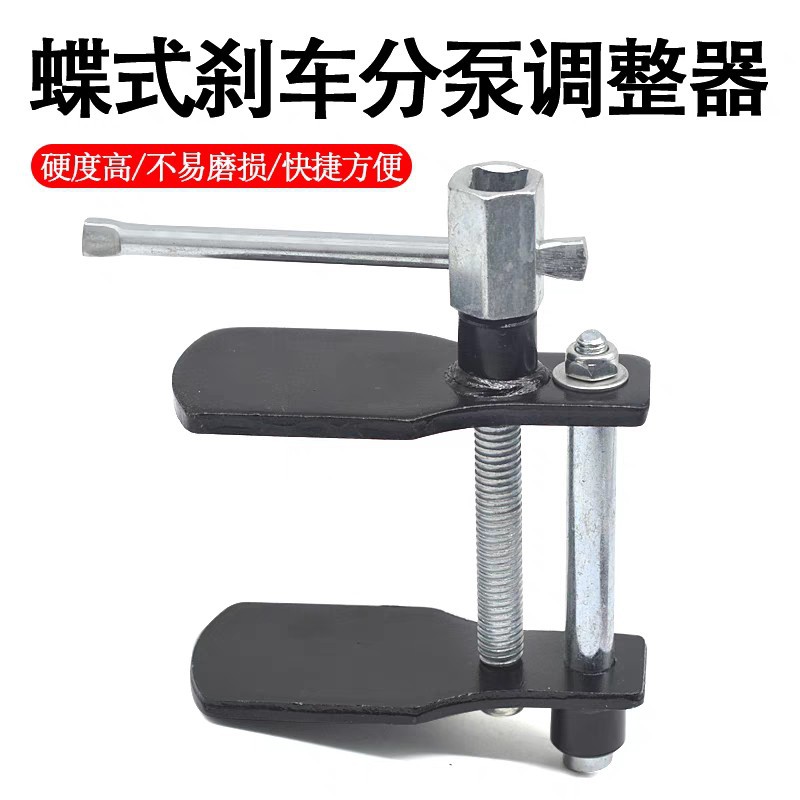 蝶式刹车分泵调整器碟式刹车片拆装分离器鸭掌式活塞回位工具