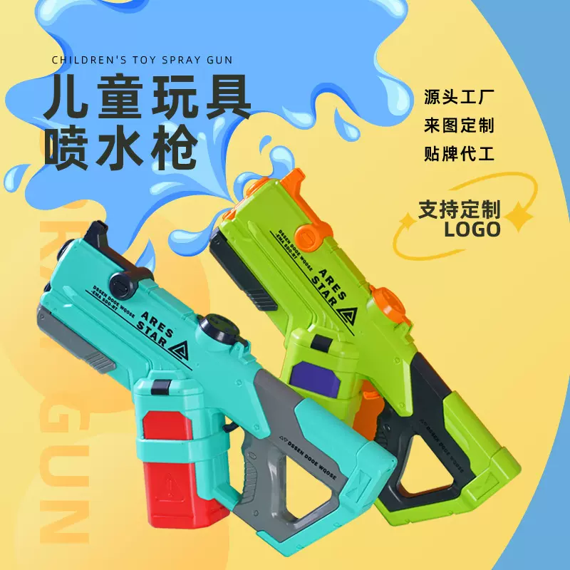厂家直销夏天自电动水枪 玩具喷水枪大号儿童玩具喷水枪戏水水枪