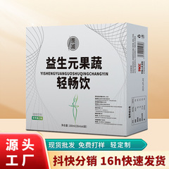 益生元果物と野菜の軽い飲み放題強化版大食救星高食物繊維酵素濃縮果物と野菜ジュースと飲み物