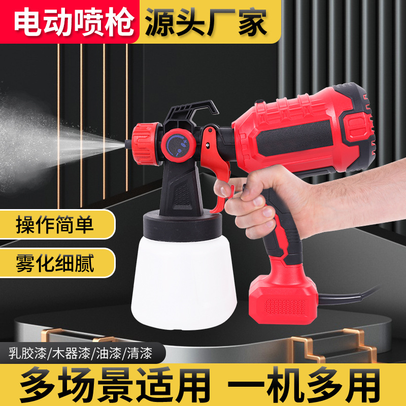 JR1840电动喷枪新款高压消毒喷雾枪喷漆枪便携式锂电喷漆枪可拆卸