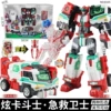 First Aid Guard] Two forms + equipped weapons + card deformation combination