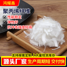 聚丙烯纤维混凝土阻裂纤维6mm9mm砂浆腻子PP纤维聚丙烯增强纤维
