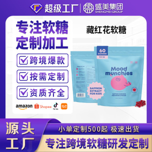 �羳�F؛�ؼt��ܛ��60����ʽ��ͯ���ܛ�Ƕ��� SAFFRON GUMMIES