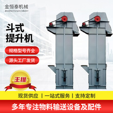 建材厂用斗式提升机上料机 沙子颗粒物料提升机 NE小型斗式提升机