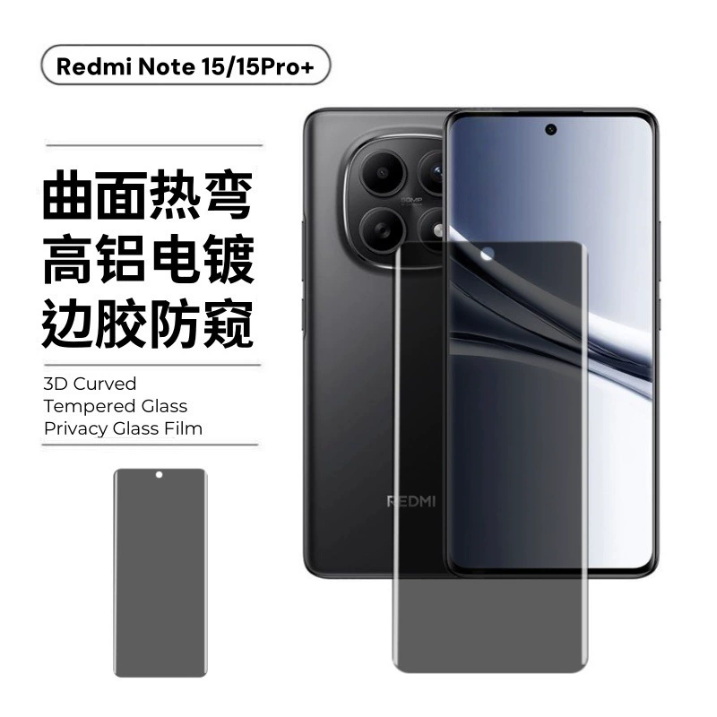 Совместимый стеклянный объектив, 15 pro+, redmi
