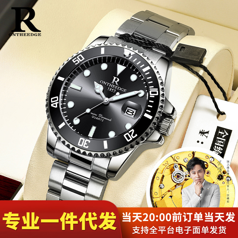 Ruiziyuan Quartz Watch Factory C Lao Jia Lex Non-mechanical Scanning Bottom Hollow Watch Men's Fully Automatic Waterproof