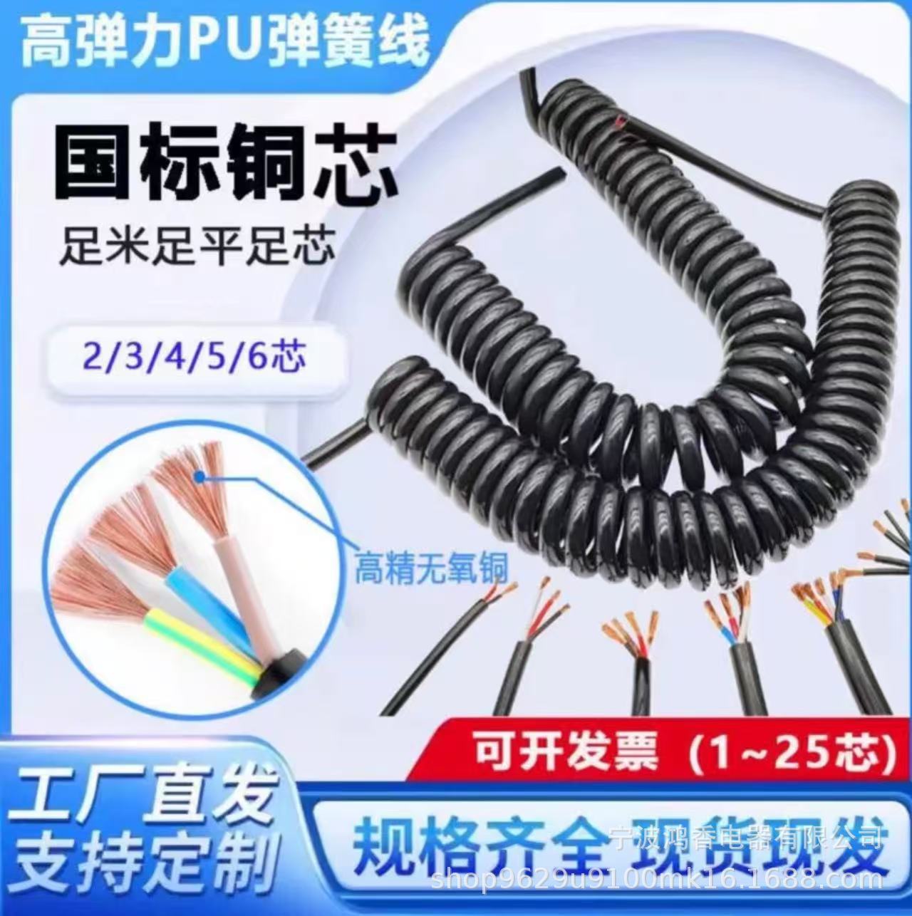 多芯PU弹簧电源线PVC TPE弹弓线螺旋线材 抽线卷弹簧线源头厂家