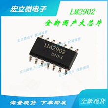 LM2902 LM2902DR ȫ���a��оƬLMϵ��SOP14 �͹����\��Ŵ���IC