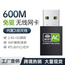 ���AC600M�p�l�o���W��5G��X̨ʽ�C�Pӛ��WiFi������USB�l����