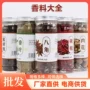 大全定制瓶装组合装小茴香