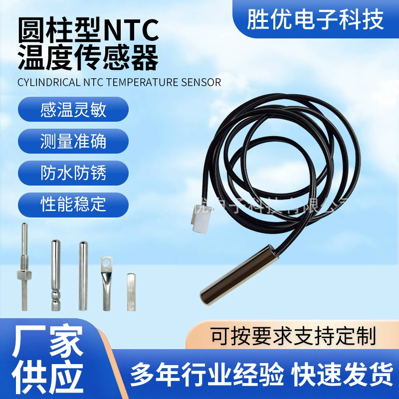 Производитель прямой поставки цилиндрический датчик температуры NTC датчик температуры 5K10K3950 водонепроницаемый датчик