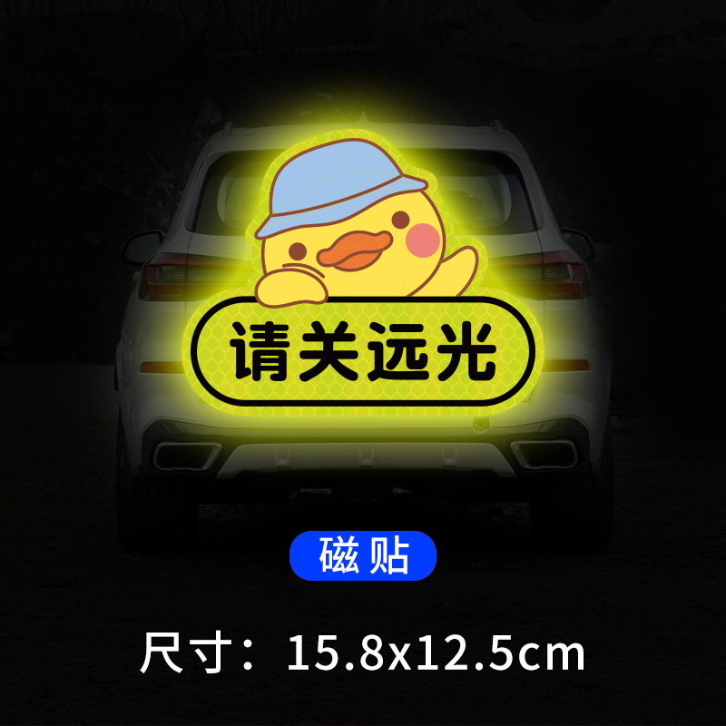 Little duck please turn off the high beam duck magnet