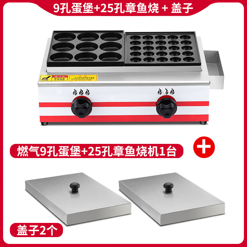 Máquina de hamburguesas de huevos de cocina encantadora de gas comercial, máquina de hamburguesas de carne y huevos de 18 agujeros, horno de ruedas, máquina de pasteles de frijoles rojos