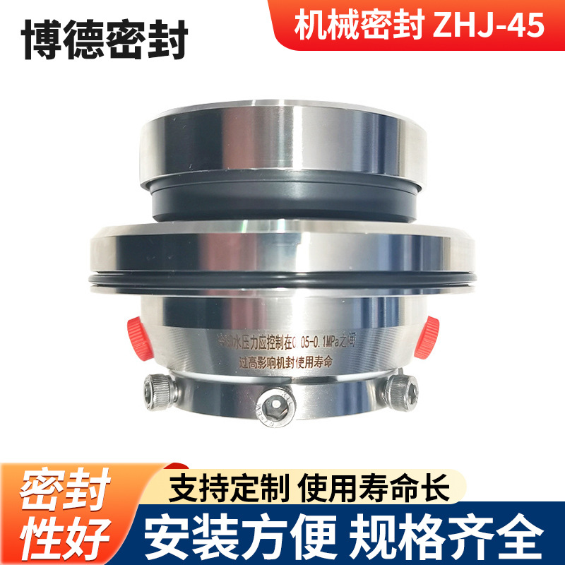 张家港厂家供应泵用机械密封ZHJ-45 橡胶O型圈耐腐蚀耐磨机械密封
