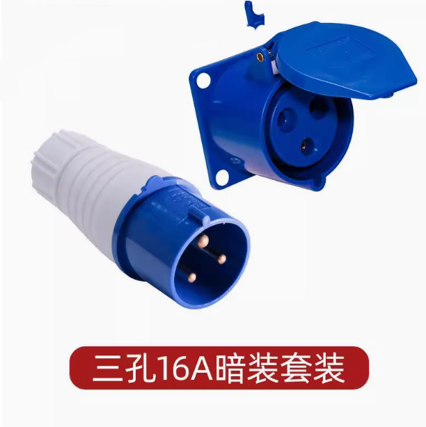 3芯套装16A/32A工业航空插头插座接线便捷连接器三相电防水不防爆