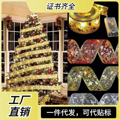 クロスボーダークリスマスリボンLEDライトストリングクリスマスツリー装飾ライト祝日ライトギフトボックス装飾リボンフラッシュライトストリング