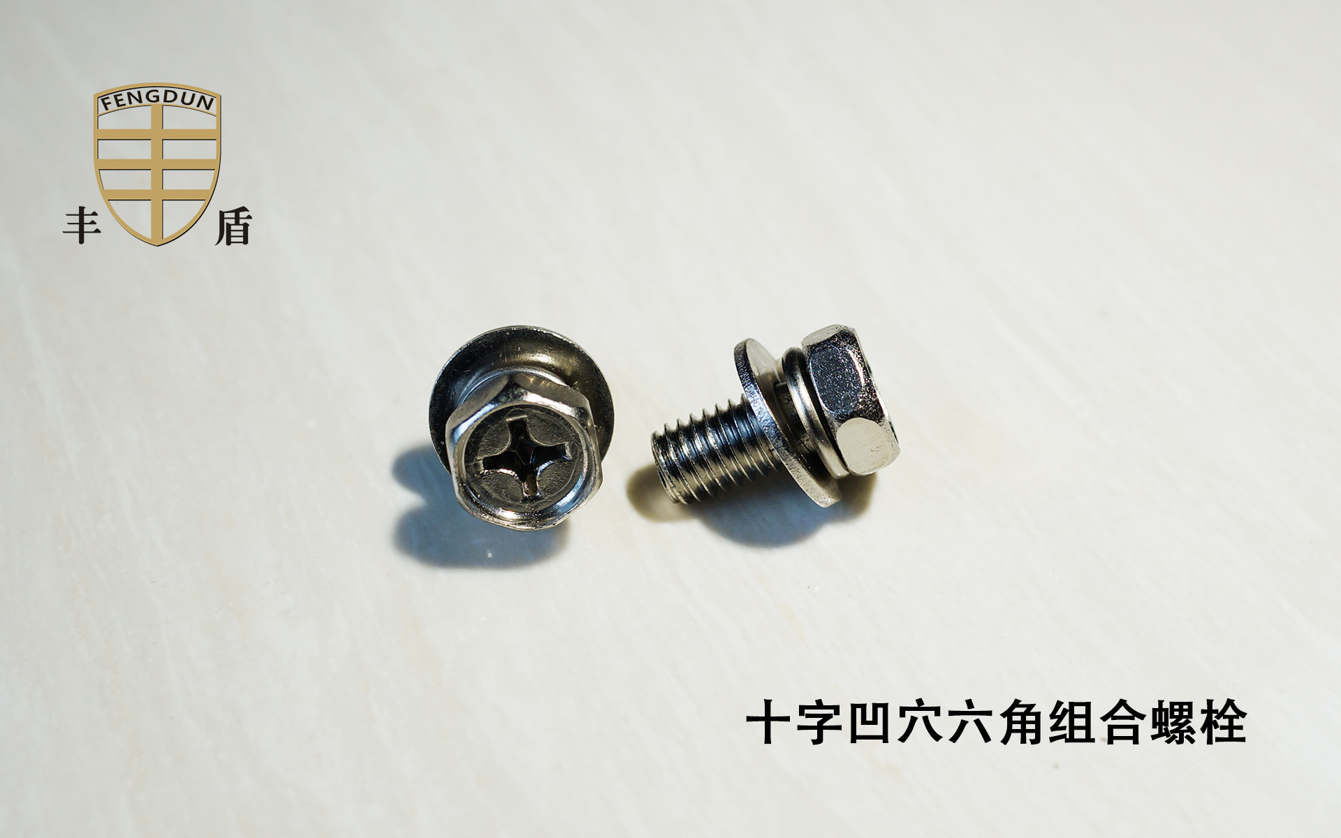 十字凹穴六角三组合-4