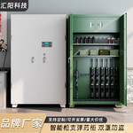 智能枪柜弹药装备管理柜长枪柜存储柜枪弹一体保险柜保险柜防盗柜