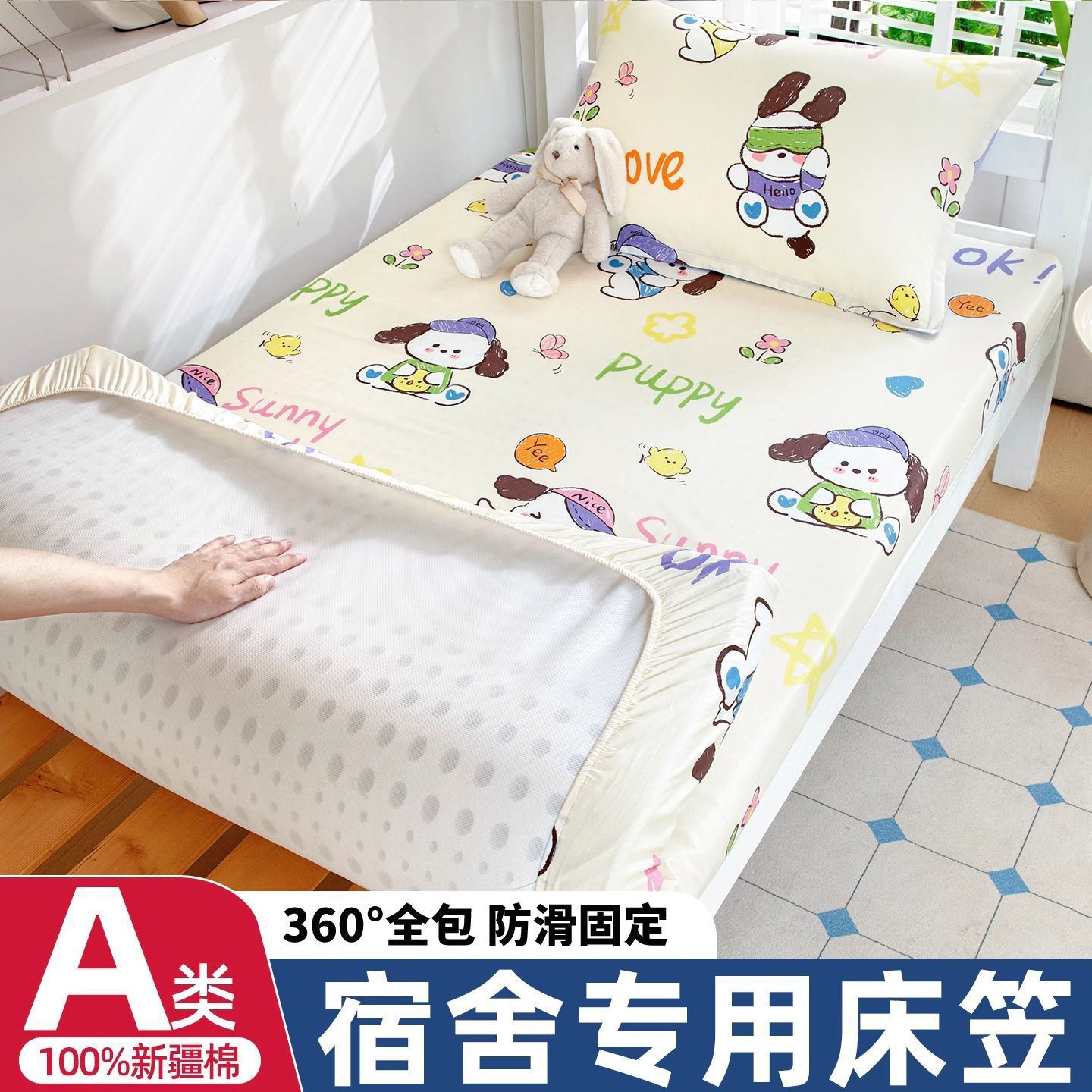 Sombrilla de cama especial para dormitorio de estudiantes Algodón de una sola pieza 90x190 Dormitorio Cama individual Cubierta de colchón Cubierta de cama Mujer de dibujos animados