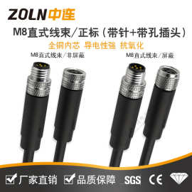 中连M8包塑头线束防水IP67正标2464直式带针插头带屏蔽传感器线束