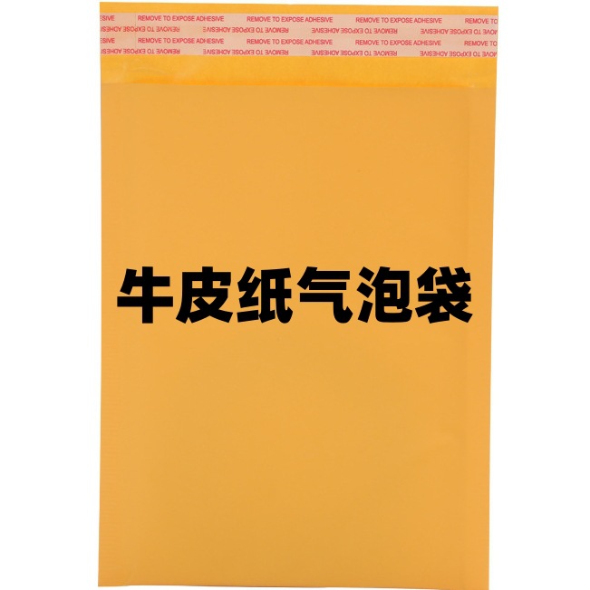 Bolsa de burbujas de papel kraft Bolsa de burbujas gruesa amarilla Bolsa de mensajería a prueba de golpes Bolsa de sobres Bolsa de espuma de embalaje de burbujas al por mayor