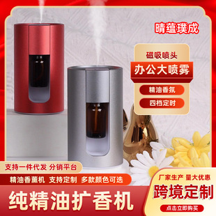 meeta new aromatherapy machine magnetic diffuser new NC13 diffuser car home hotel diffuser