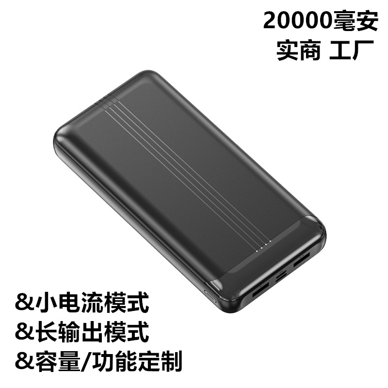 20000毫安大容量5V2A长输出UPS不间断充电宝小电流移动电源定制