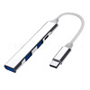 Type-c (3USB+1充电） 银色