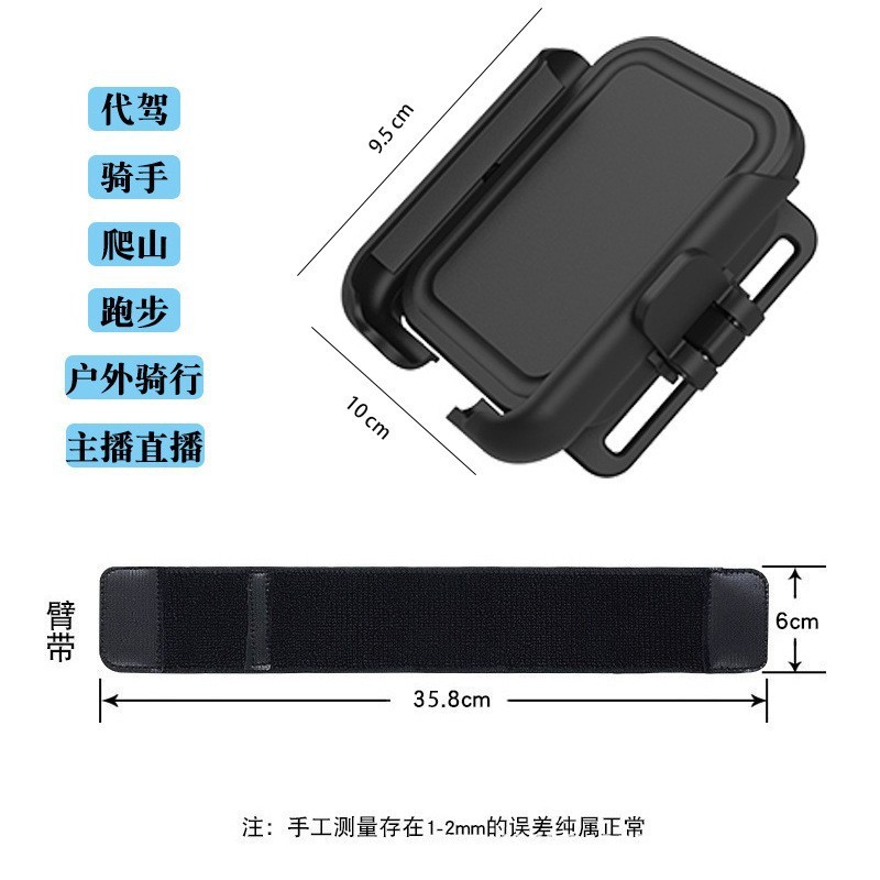 手腕手机支架代驾户外骑行导航运动手臂可旋转多功能导航直播支架|undefined
