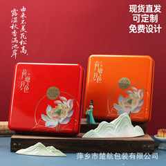 工厂直销方形4粒装6粒装中秋节月饼礼盒包装高档广式中秋铁盒包装