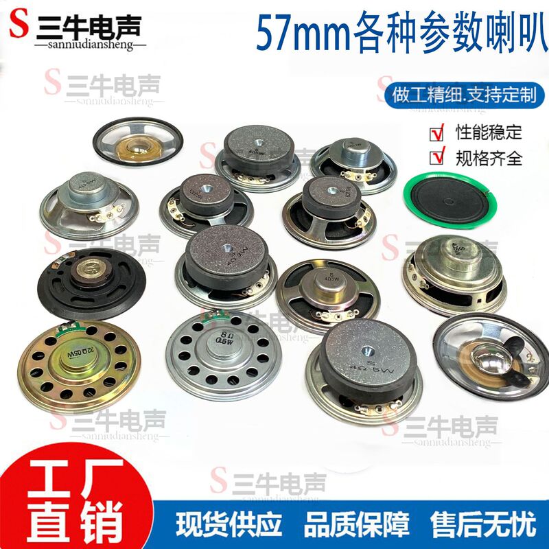 57mm Various Parameter Voice Intercom Speaker Loudspeaker 4 Ohm 8 Ohm 16 Ohm 1/2/3/5/10 Watt W 57mm Various Parameter Voice Intercom Speaker Loudspeaker 4 Ohm 8 Ohm 16 Ohm 1/2/3/5/10 Watt W