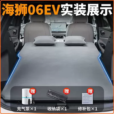 Byd Hiace 06Ev Inflatable Mattress Vehicle-mounted inflatable bed - 25-modelshiace-06ev-original-car-customization-anti-slip-non-collapse-inflatable-headrest-elegant-gray-comes-with-air-pump-storage-bag