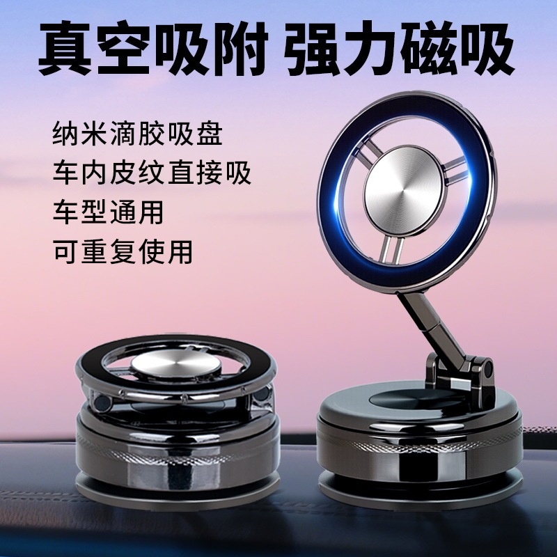 Metal Strong Magnetic Vacuum Adsorption Car Phone Holder Magsafe360 ° Rotating and Foldable Magnetic Car Mount