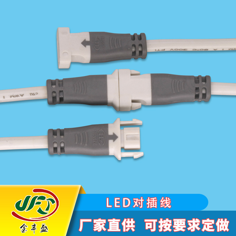 加工定制dc双色防拉连接线 2芯双色公母对插线 led吸顶灯电源线