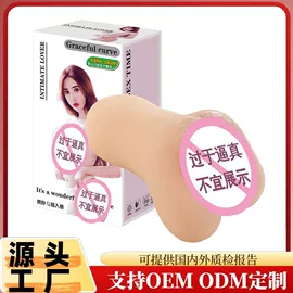 名器倒模;实体娃娃;飞机杯