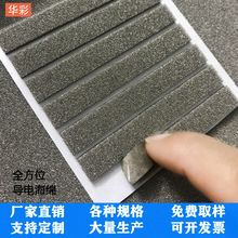 全方位導電海綿 自粘屏蔽電磁防靜電阻燃導電棉 可按客戶需求生產