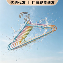 防滑浸塑衣架宿舍用学生晒衣成人晾衣架衣撑子彩色衣挂衣服架家用