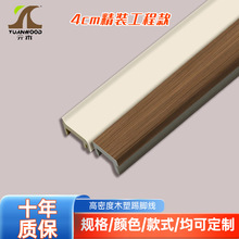 元木pvc踢脚线塑料4cm竹木纤维遮丑装饰极窄仿木纹新型地脚线家用