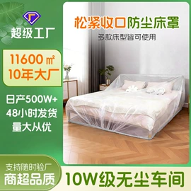 保鲜膜;一次性防尘罩;一次性手套
