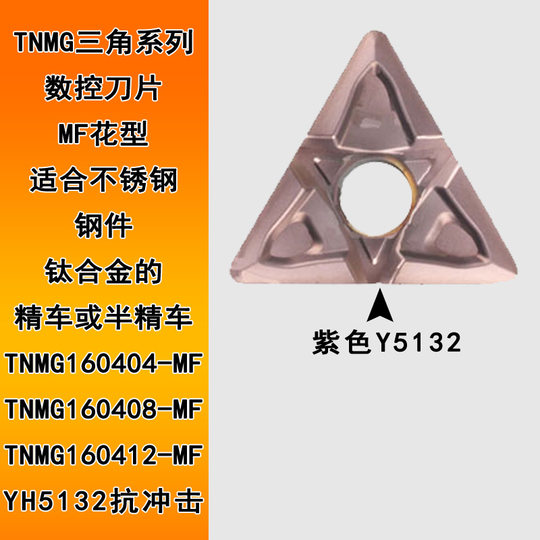 CNC Blade TNMG160404 Steel Triangle Hexagon TNMG160408 Stainless Steel Chip Breaking Grain Factory Price