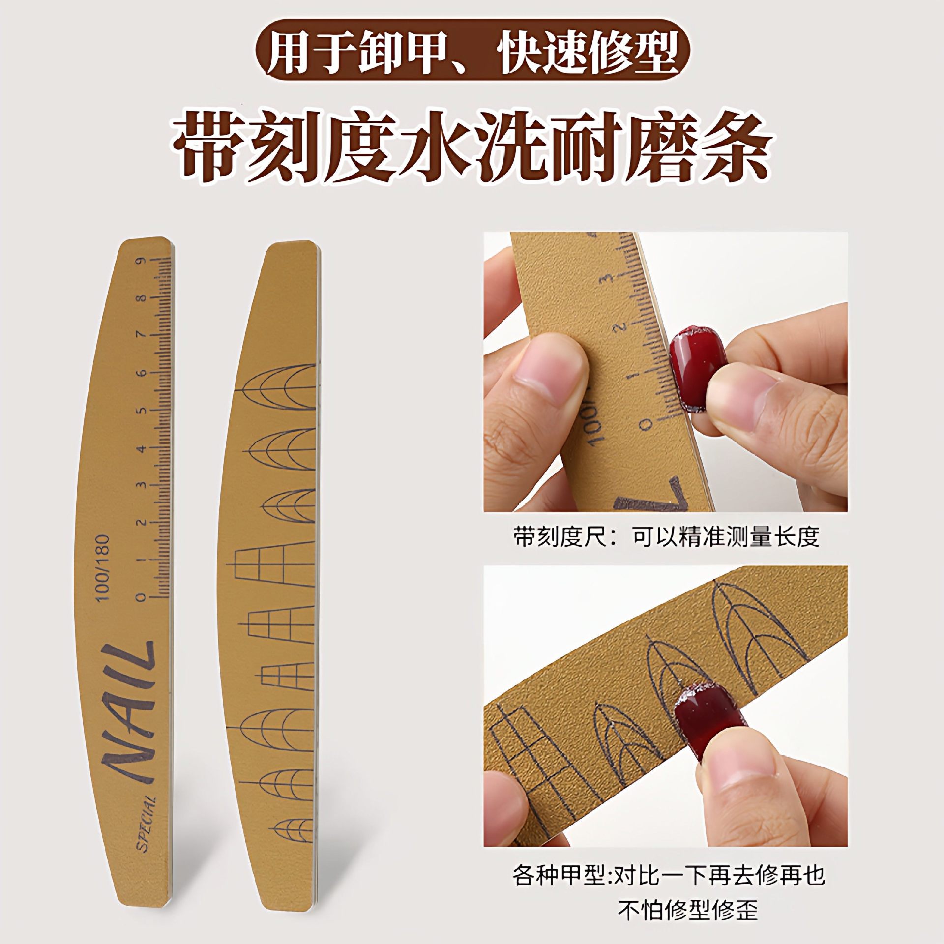 可水洗耐磨带刻度线美甲搓条打磨条修型海绵抛光条修指甲辅助工具