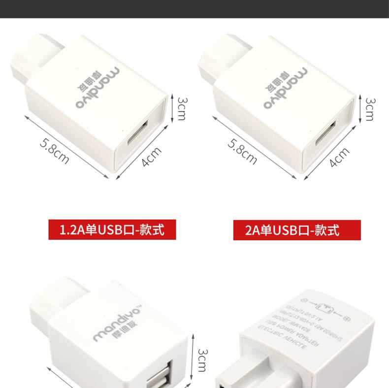 充电器_10